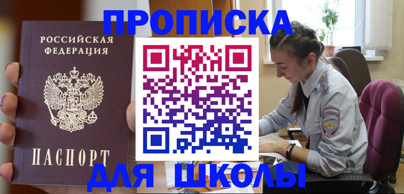 временная регистрация в Кандалакше
